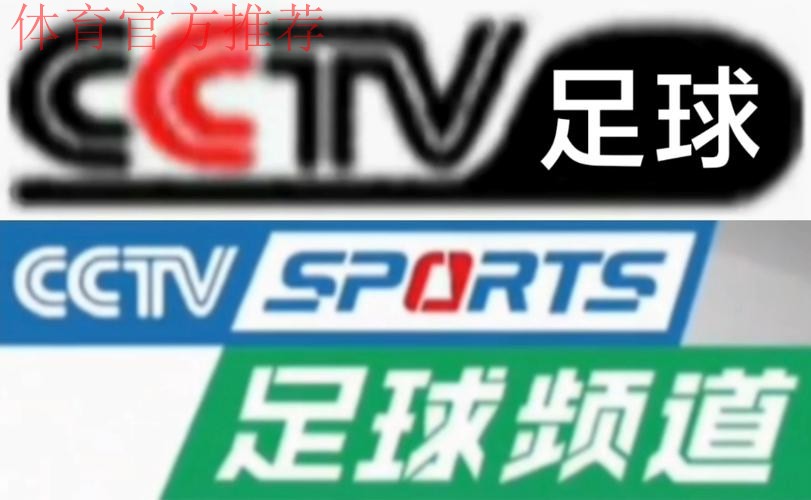 足球频道：足球城记之北京