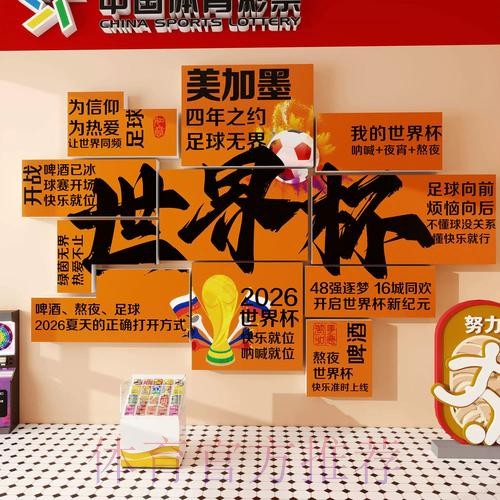 2026世界杯下注排行最新网址